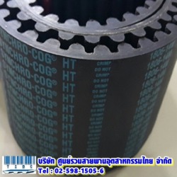 สายพานไทม์มิ่ง   (Timing belt)