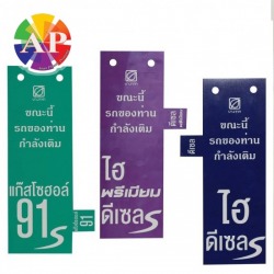 รับผลิตป้ายคล้องประตู สุขสวัสดิ์