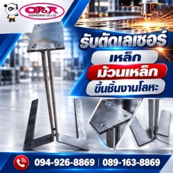 รับเชื่อมประกอบเหล็ก