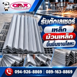 ตัดพับโลหะ V-Cut