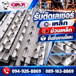 เชื่อมประกอบชิ้นงาน
