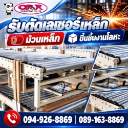 ม้วนกลมแผ่นโลหะ