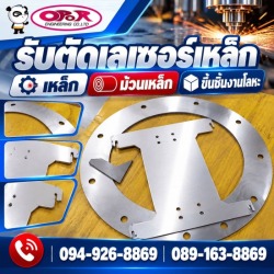 ตัดฉลุอลูมิเนียม