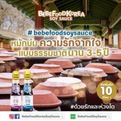 ซอสโซเดียมต่ำ 
