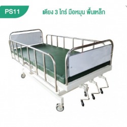 โรงงานผลิตเตียงคนไข้