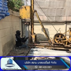 รับเหมาติดตั้งเสาเข็ม