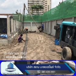 ผู้รับเหมาเจาะเสาเข็ม