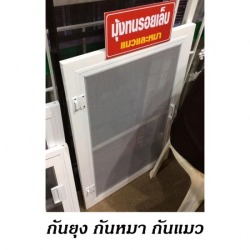 ติดตั้งมุ้งกันเล็บ