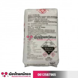 โซเดียมไฮดรอกไซด์ (โซดาไฟ)