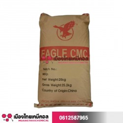 สารให้ความคงตัว ซีเอ็มซี (CMC)