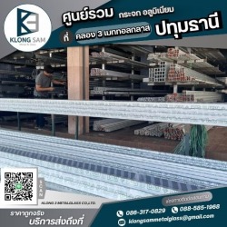Klong Luang Aluminum Glass Shop