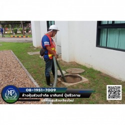บริการดูดส้วม เชียงใหม่