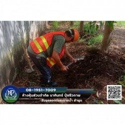 รับขุดลอกท่อระบายน้ำ ลำพูน
