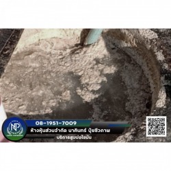 บริการสูบบ่อไขมัน เชียงใหม่