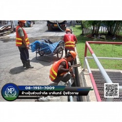 ลอกท่อเชียงใหม่