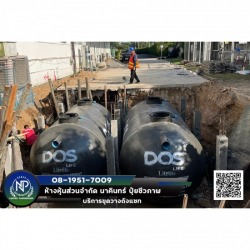 ขุดวางถังแซทเชียงใหม่