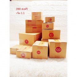 ขายส่งกล่องไปรษณีย์