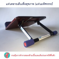 ผู้ผลิตแท่นคลายเส้นสำหรับผู้สูงอายุ