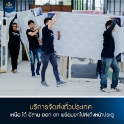 ที่นอนราคาส่ง