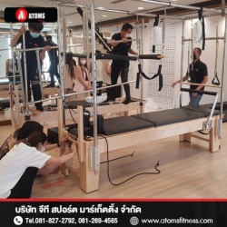เครื่องรีฟอร์เมอร์ สปริงบาร์