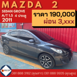 รถMazda2 พิษณุโลก