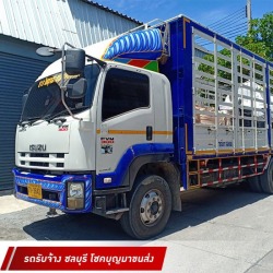 รถรับจ้าง ชลบุรี