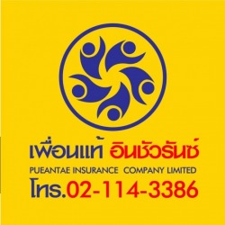 ประกันภัย
