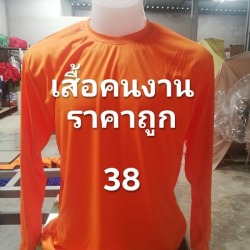 โรงงานผลิตเสื้อคนงาน มหาสารคาม