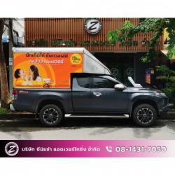 งานสติ๊กเกอร์ติดรถโฆษณา