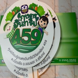 ร้านป้าย inkjet