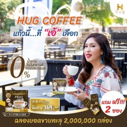 กาแฟบำรุงสุขภาพ