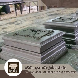 หัวเสารั้ว