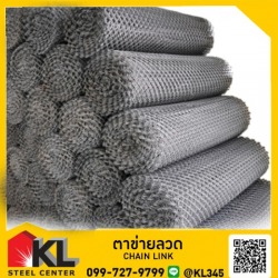 ร้านขายตาข่ายลวด ราชพฤกษ์ (Chain Link)