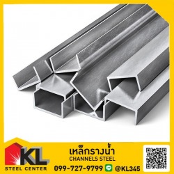 ขายส่งเหล็กรางน้ำราคาถูก ราชพฤกษ์ CHANNELS-STEEL