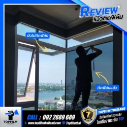 Condo Window Film Installation