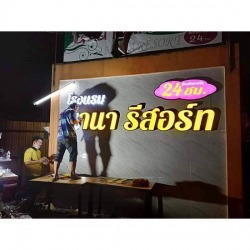 ป้ายตัวอักษร Led