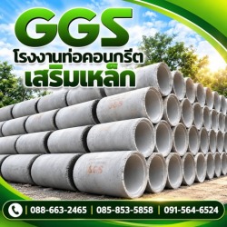 ขายส่งท่อระบายน้ำ