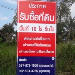 ป้ายกองโจรราคาถูก