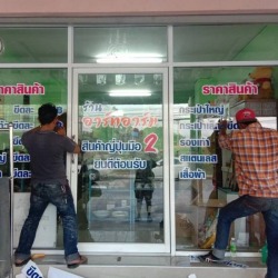 ร้านพิมพ์ป้ายสติ๊กเกอร์ติดกระจก