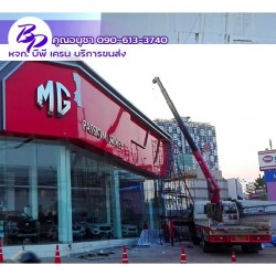รถบรรทุกติดเครน ขนเครื่องจักรขนาดใหญ่ โครงสร้างเหล็กโรงงาน