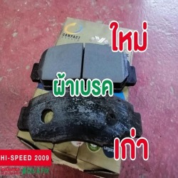 ร้านทำเบรครถศรีนครินทร์