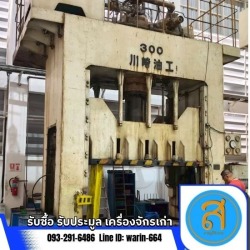 รับซื้อเครื่องจักรเก่า ระยอง