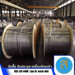 รับซื้อสายไฟเก่า 