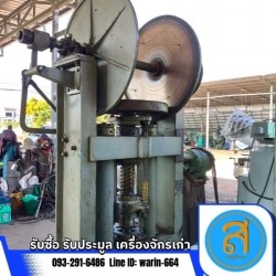 เครื่องจักรมือสองสภาพดี