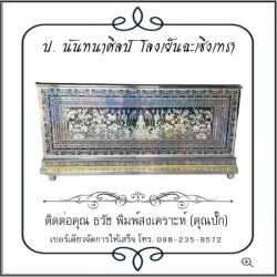 โรงงานรับทำโลงเย็น ฉะเชิงเทรา