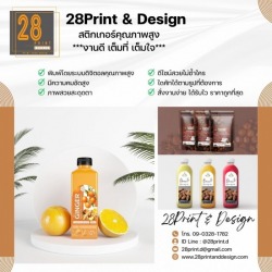 สติ๊กเกอร์ฉลากสินค้า บางบอน