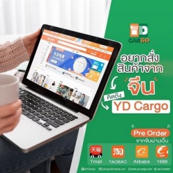 บริการชิปปิ้งจีน