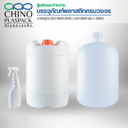 ขวดพลาสติกสมุทรสาคร
