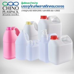 โรงงานแกลลอนพลาสติก