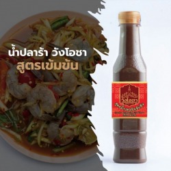 น้ำปลาร้า วังโอชา สูตรเข้มข้น ฝาทอง